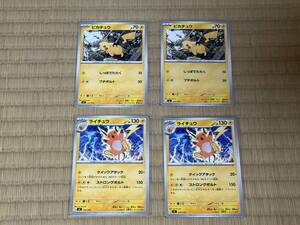 ポケモンカード ピカチュウ 225/742 ノーマル 2枚セット｜Yahoo!フリマ