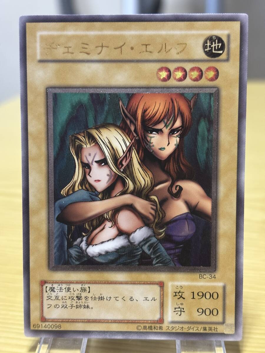 遊戯王 ヂェミナイエルフ 2期 BC-34 旧レリーフ アルティメットレア