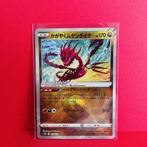 ポケモンカード かがやくムゲンダイナ PSA10｜Yahoo!フリマ（旧PayPay