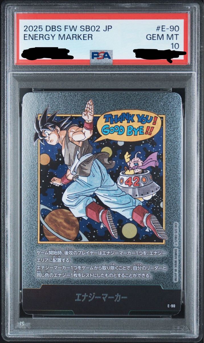 MANGA BOOSTER 02 マンガブースター 2エナジーマーカー 42巻 最終巻 銀