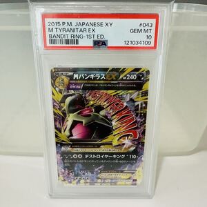 Yahoo!オークション - ポケモンカード MバンギラスEX RR 043/081 XY7