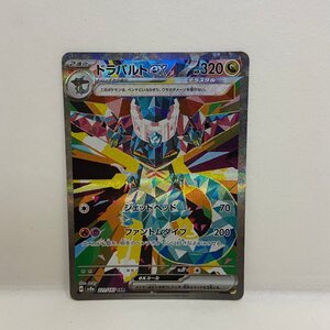 ドラパルトex SAR 221/187 SV8a ポケモンカード テラスタルフェスex