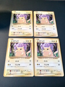 ポケモンカード ピカチュウ LV 12 033/087 CP6 2枚セット｜Yahoo