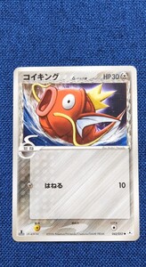 コイキングδ-デルタ種 1ED [PCG7 043/052](拡張パック「ホロンの幻影