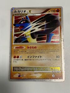ポケモンカード ルカリオ LV X 湖の秘密 DP2｜Yahoo!フリマ（旧PayPay