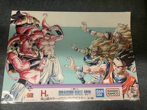 ドラゴンボール DRAGON BALL 一番くじ H賞 鳥山明 カラーイラスト