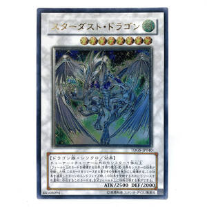 遊戯王 レリーフ スターダスト ドラゴン｜Yahoo!フリマ（旧PayPayフリマ）