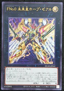 ライゼオル オノマトホープ デッキ【以下検索 遊戯王 本格構築 灰流うらら アイスライゼオル FNo.0未来皇ホープゼアル】 ライゼオル オノマトホープ デッキ【以下検索 遊戯王 本格構築 灰流