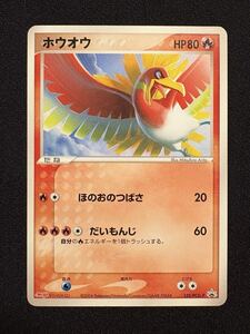 2026年最新】Yahoo!オークション -ポケモンカード ホウオウ (明治の