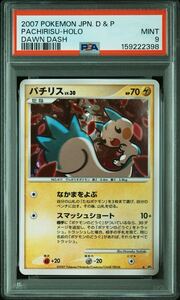パチリス LV 30 DP4 ポケモンカード｜Yahoo!フリマ（旧PayPayフリマ）