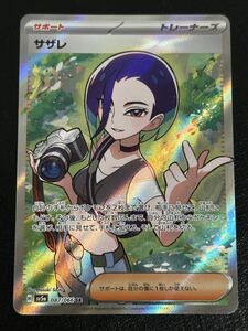 ポケモンカード サザレ SR PSA10 鑑定品｜Yahoo!フリマ（旧PayPayフリマ）