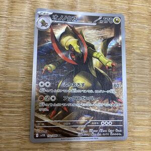 オノノクス AR PSA10 ポケモンカード SV11B JP HAXORUS ART RARE