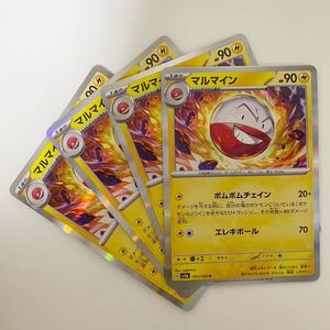 ポケモンカード イラストフィギュア マルマイン R｜Yahoo!フリマ（旧