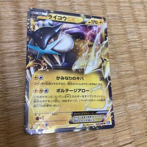 ポケモンカード ライコウEX 025/069 R BW4 ダークラッシュ｜Yahoo