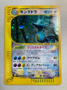 キングドラ クリスタルタイプ アンリミ PSA10 ポケモンカードe｜Yahoo