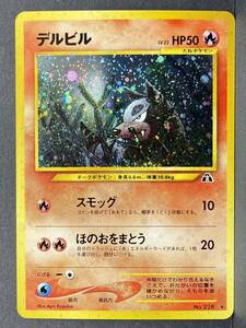 ポケモンカード デルビル 旧裏面　渦巻き 渦巻きホロ 十字ホロ】ポケモンカード 旧裏面/旧裏「デルビル」LV 22