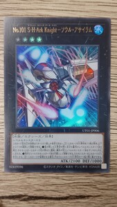 遊戯王 No 101 S・H・Ark Knight－ソウル・アサイラム ウルトラレア 2