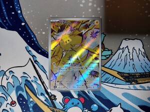 PSA10 バチュル AR 2024 POKEMON SV7 JP #108 ポケモンカード｜Yahoo