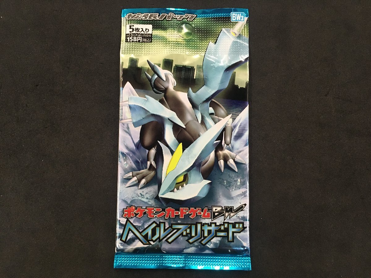 ヘイルブリザード 1ED】ポケモンカード BW拡張パック 未開封1パック