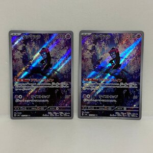 ポケモンカード マシマシラ AR ②｜Yahoo!フリマ（旧PayPayフリマ）