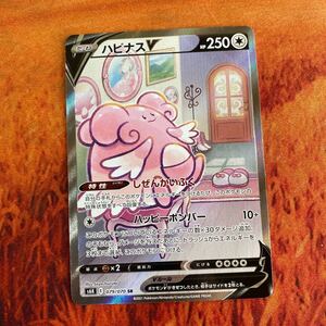 ポケモンカード ハピナスV SR 079/070 s6K 漆黒のガイスト｜Yahoo