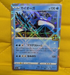 カイオーガ25thミラーPSA10 ワンオーナー品 15時間以内発送 カイオーガ 25th ミラー PSA10 1個
