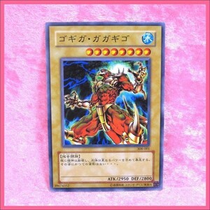 Yahoo!オークション - 遊戯王 308-001 ゴギガ・ガガギゴ ノーマル コ