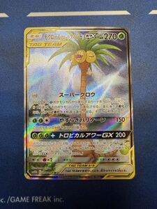 PSA9 モクロー＆アローラナッシーGX SA SR ポケモンカードゲーム
