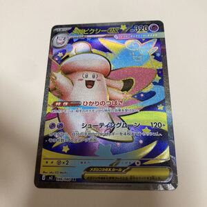 ポケモンカード CGC10 PRISTINE メガピクシーex SR ムニキスゼロ PSA10