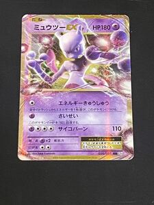 Yahoo!オークション - PSA10 050/087 RR CP6 ミュウツーEX ポケモンカ