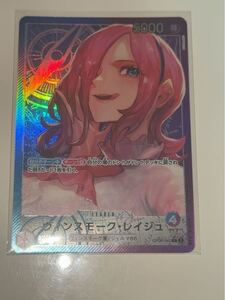 ワンピースカードゲーム ヴィンスモーク・レイジュ リーダーパラレル