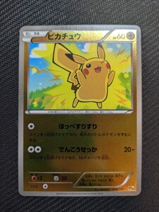 ピカチュウ PSA10 XY ポケモンカード プレミアムチャンピオンパック