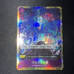 PSA9 ワンピースカード ゴムゴムの雷 OP09-077 UC 鑑定品｜Yahoo