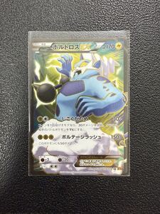 ポケモンカード ボルトロスEX [SR] （XY6_079/078） XY 拡張パック