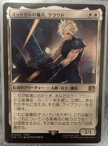 MTG ミッドガルの傭兵 クラウド 4枚セット 日本語版 ファイナル