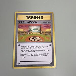 ラッキースタジアム ポケモンカード 旧裏 旧裏面 公式イベント参加記念