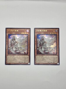 遊戯王 白き竜の烙印 ウルトラレア BPRO-JP024｜Yahoo!フリマ（旧
