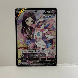 ニンフィアV CSR S8b VMAXクライマックス 231/184 ニンフィアV CSR S8b VMAXクライマックス 231/184 - メルカリ