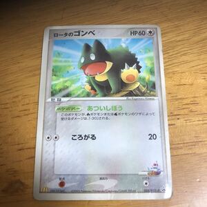 PSA1鑑定 ポケモンカード ロータのゴンベ 088/PCG-P マクドナルド