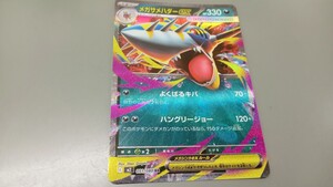 ポケモンカード メガサメハダーEX 051/080 RR 2枚セット｜Yahoo!フリマ