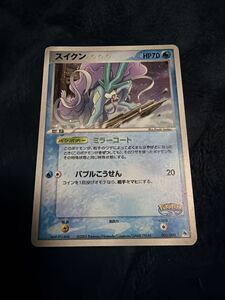 ポケパーク　プロモ　スイクンエンテイライコウホウオウルギアグラードンケンタロス ポケモンカード ポケパーク 7枚セット エンテイ スイクン ライコウ
