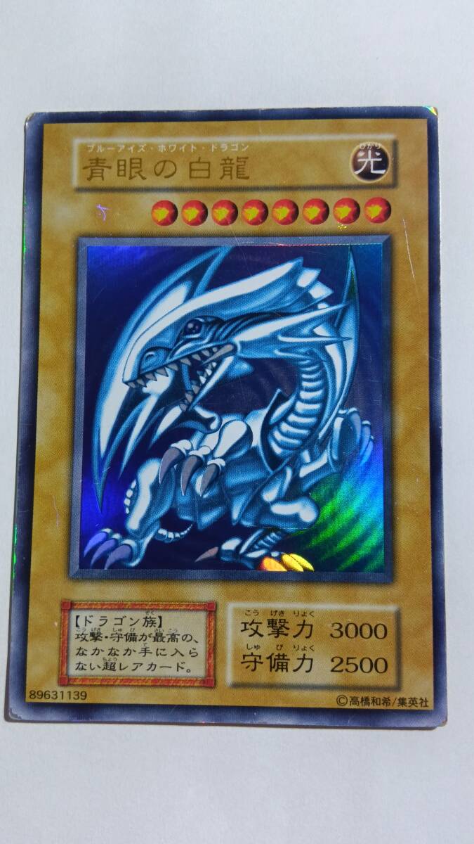 青眼の白龍 (PSA9 LB-01)｜Yahoo!フリマ（旧PayPayフリマ）