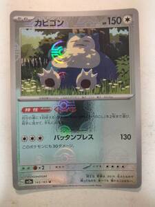 2026年最新】Yahoo!オークション -カビゴン とおせんぼの中古品・新品