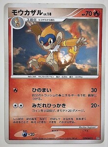 ポケモンカードゲーム モウカザル LV 18HP70DPBP#452｜Yahoo!フリマ