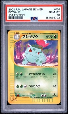 ポケモンカード フシギソウ AR 065/063 M1L｜Yahoo!フリマ（旧PayPay