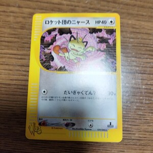 ロケット団のニャース web 1ED eカード ポケモンカード｜Yahoo!フリマ