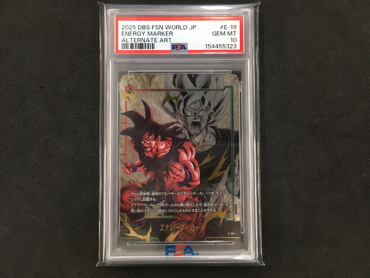 PSA10 ドラゴンボール フュージョンワールド エナジーマーカー 孫悟空