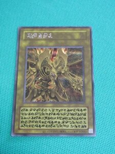 ARS10 遊戯王 降雷皇ハモン 原作絵 シークレットレア LIMITED PACK GX