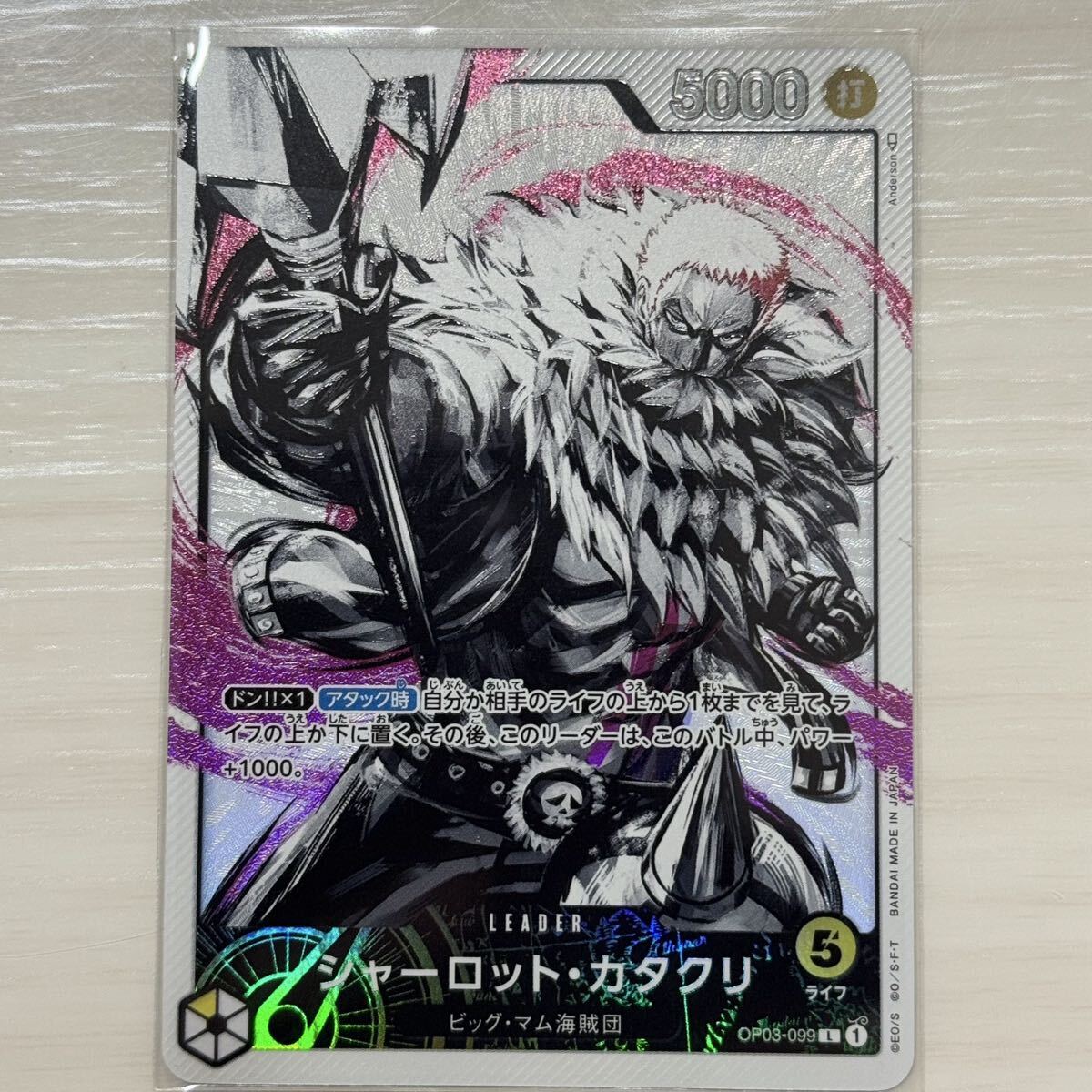PSA10 シャーロット・カタクリ OP03-099 L パラレル リーダー