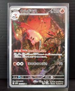 PSA10】ポケモンカードゲーム ブラックボルト ウルガモス AR SV11B 104